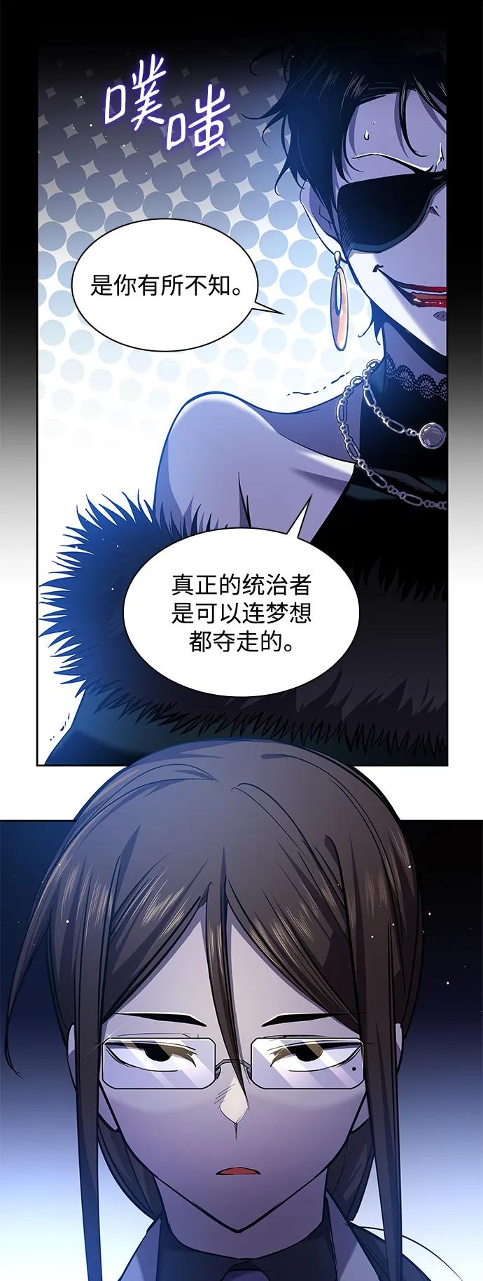 《菲丽亚罗杰-荆棘王冠的预言》[第106话] 埃拉昂（3） 第6页