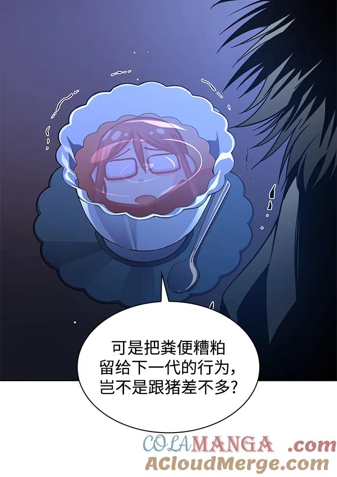 《菲丽亚罗杰-荆棘王冠的预言》[第106话] 埃拉昂（3） 第10页
