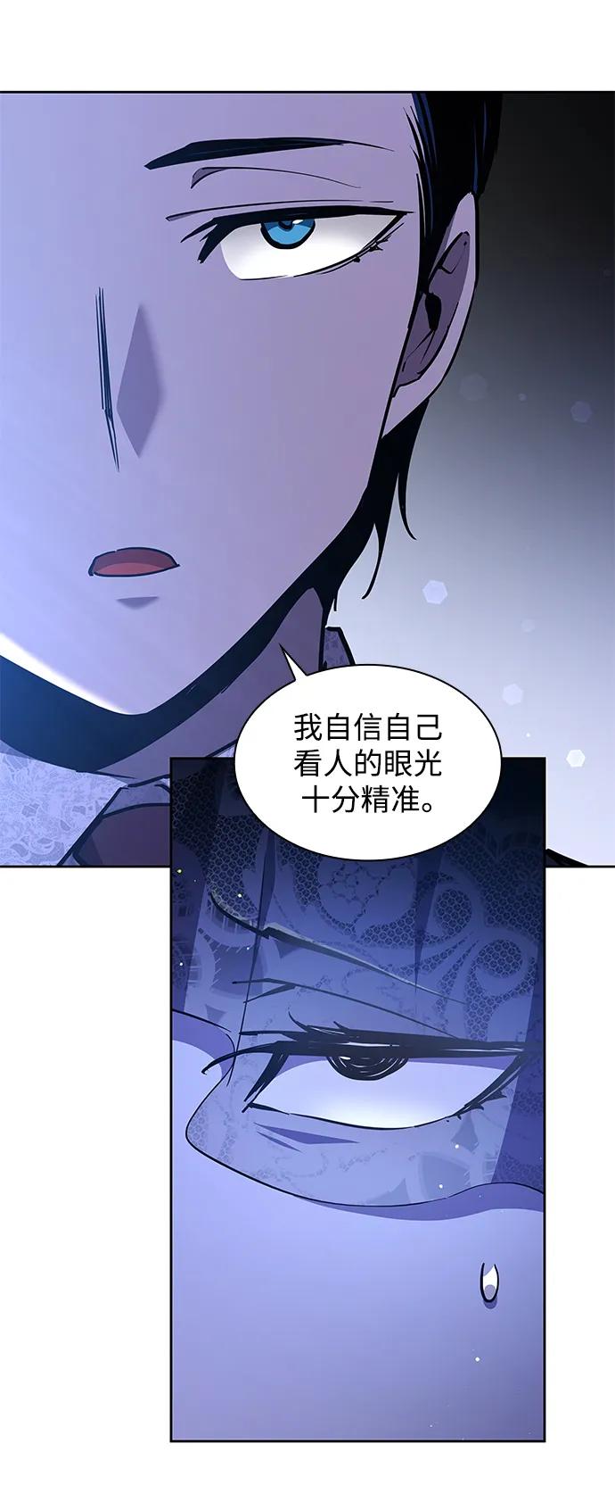 《菲丽亚罗杰-荆棘王冠的预言》[第106话] 埃拉昂（3） 第23页