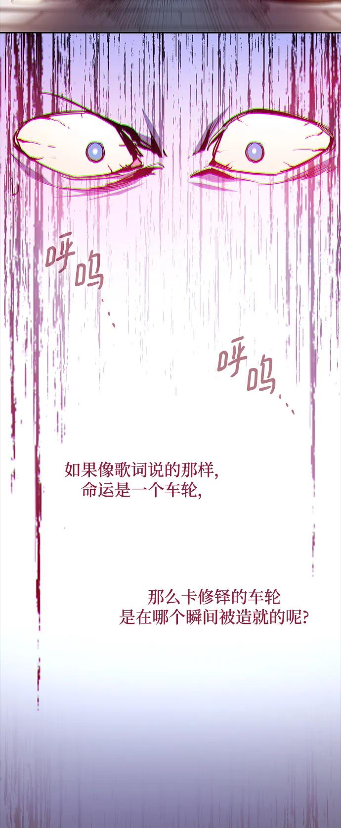 《菲丽亚罗杰-荆棘王冠的预言》[第106话] 埃拉昂（3） 第51页