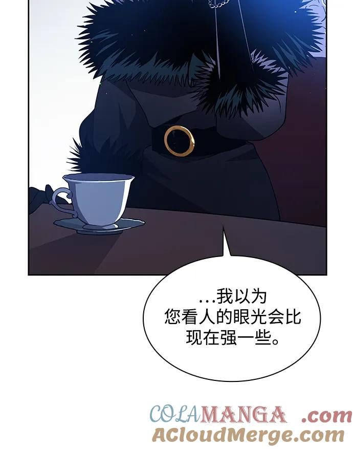 《菲丽亚罗杰-荆棘王冠的预言》[第106话] 埃拉昂（3） 第22页