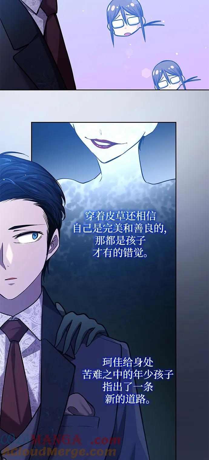 《菲丽亚罗杰-荆棘王冠的预言》[第106话] 埃拉昂（3） 第4页