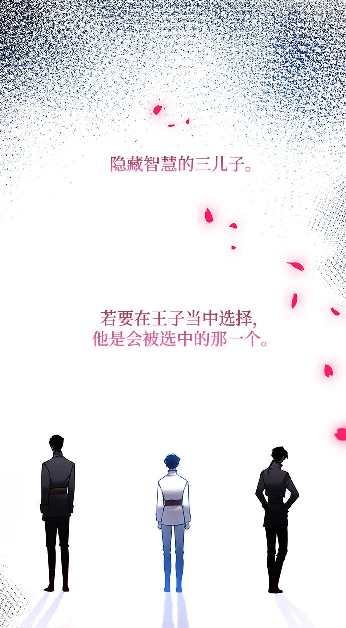 《菲丽亚罗杰-荆棘王冠的预言》[第106话] 埃拉昂（3） 第41页