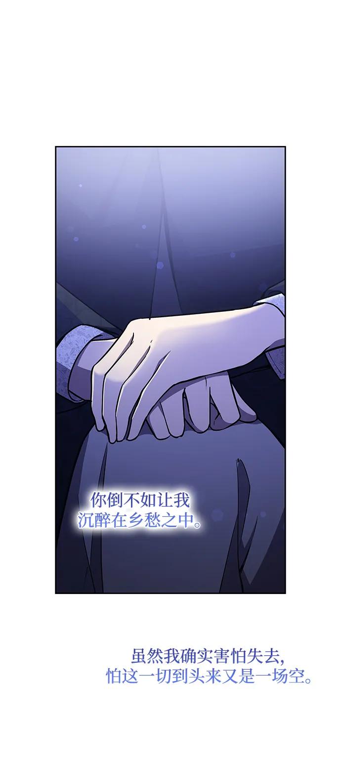《菲丽亚罗杰-荆棘王冠的预言》[第106话] 埃拉昂（3） 第24页