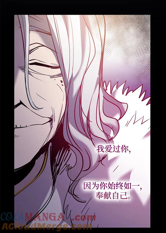 《菲丽亚罗杰-荆棘王冠的预言》[第106话] 埃拉昂（3） 第67页