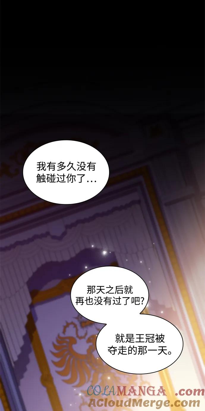 《菲丽亚罗杰-荆棘王冠的预言》[第106话] 埃拉昂（3） 第64页