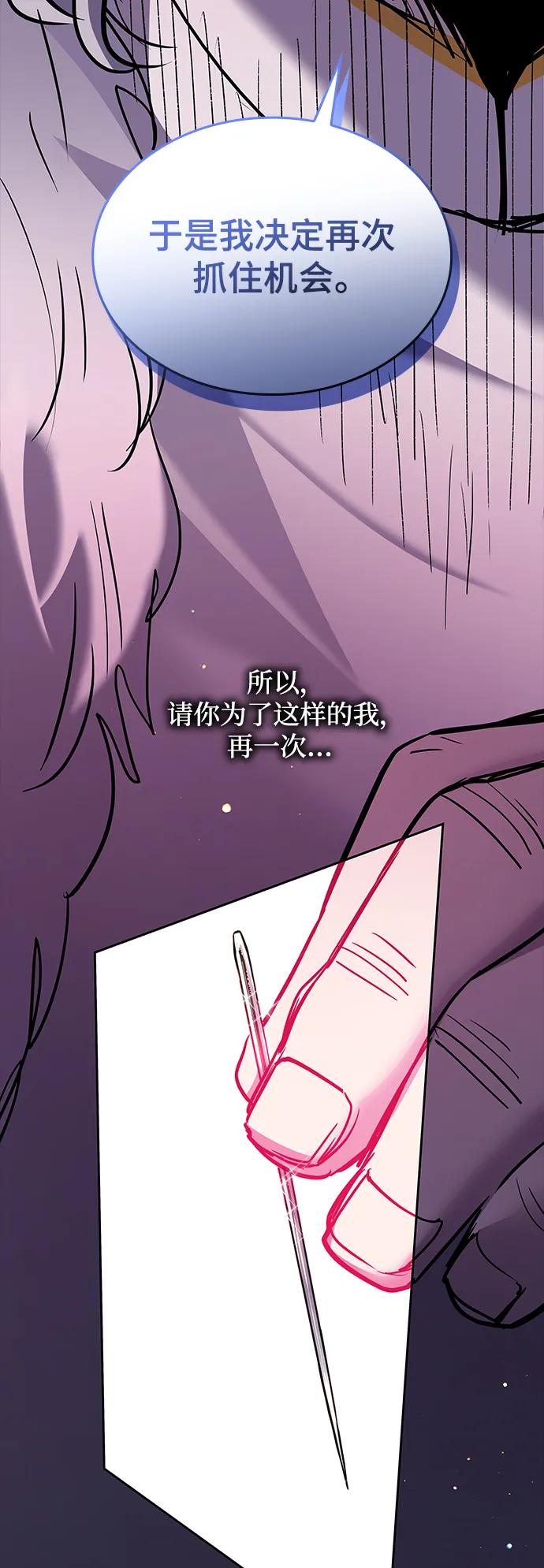 《菲丽亚罗杰-荆棘王冠的预言》[第106话] 埃拉昂（3） 第74页