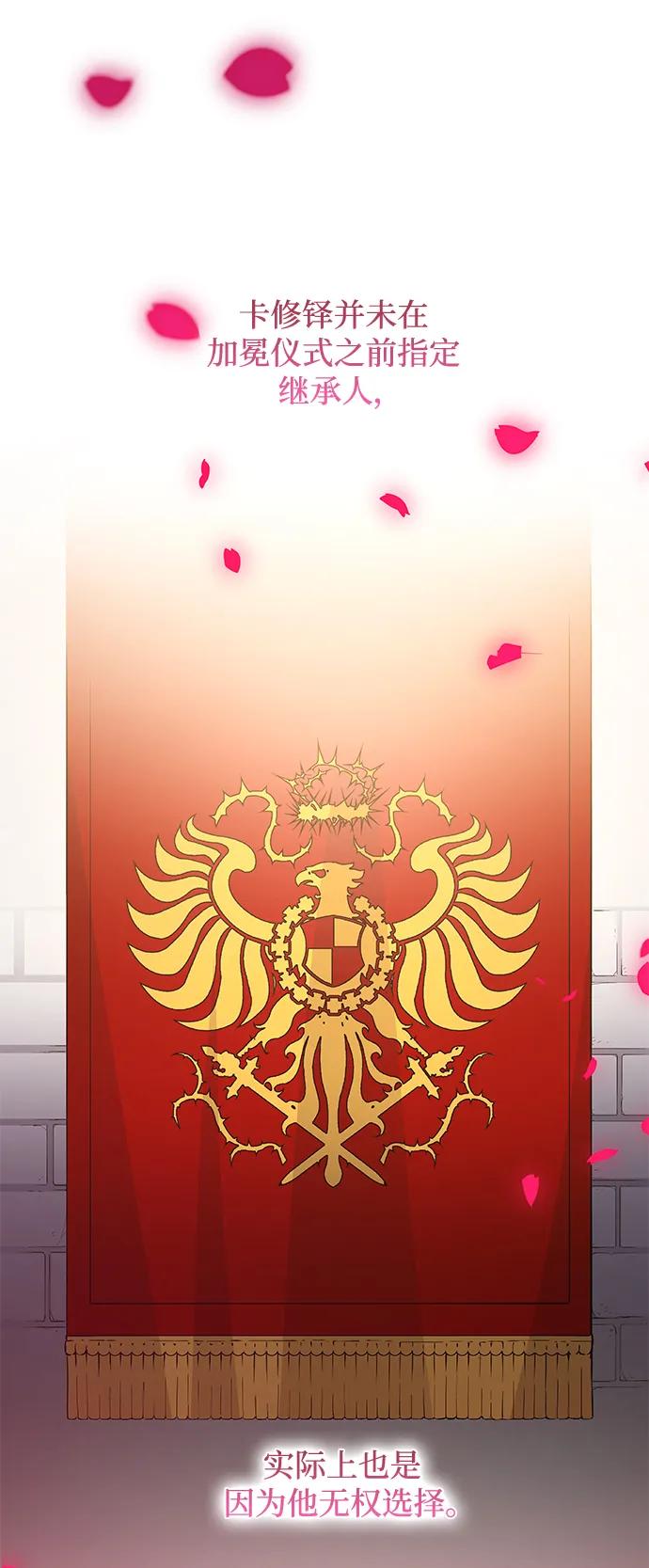 《菲丽亚罗杰-荆棘王冠的预言》[第106话] 埃拉昂（3） 第44页
