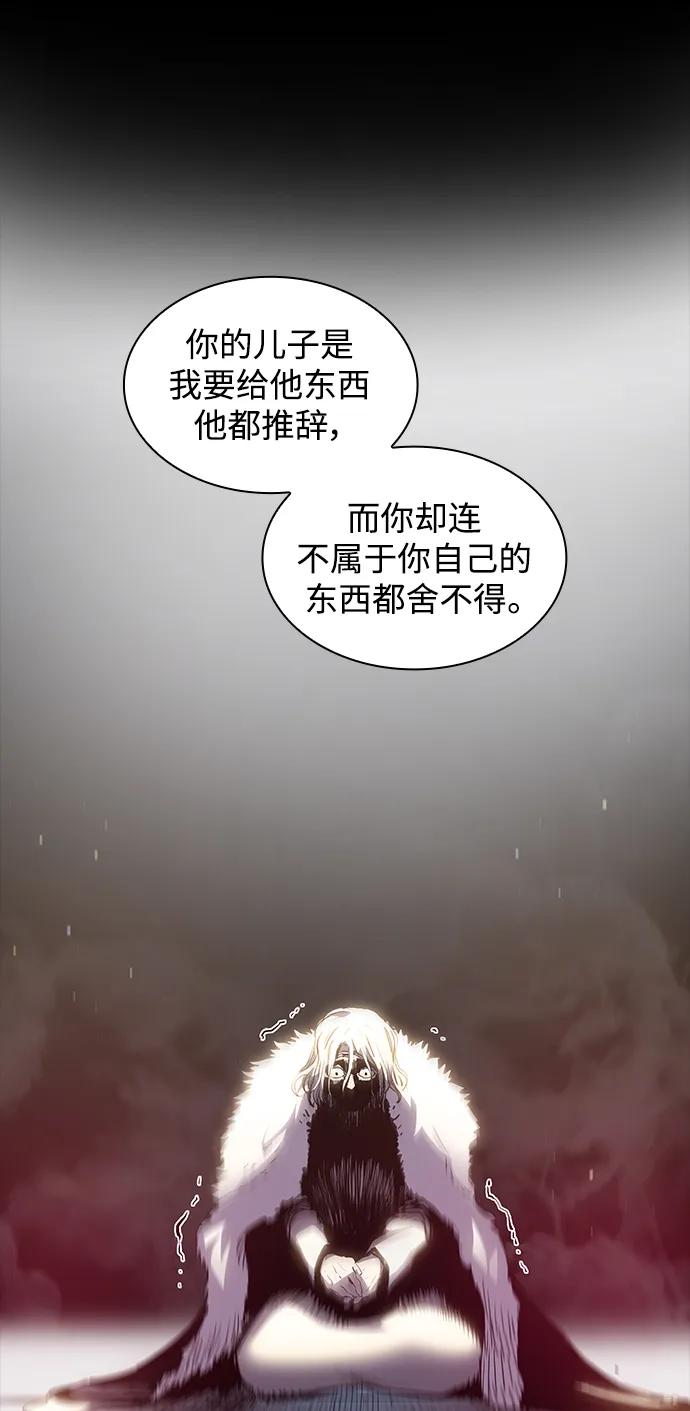 《菲丽亚罗杰-荆棘王冠的预言》[第106话] 埃拉昂（3） 第50页
