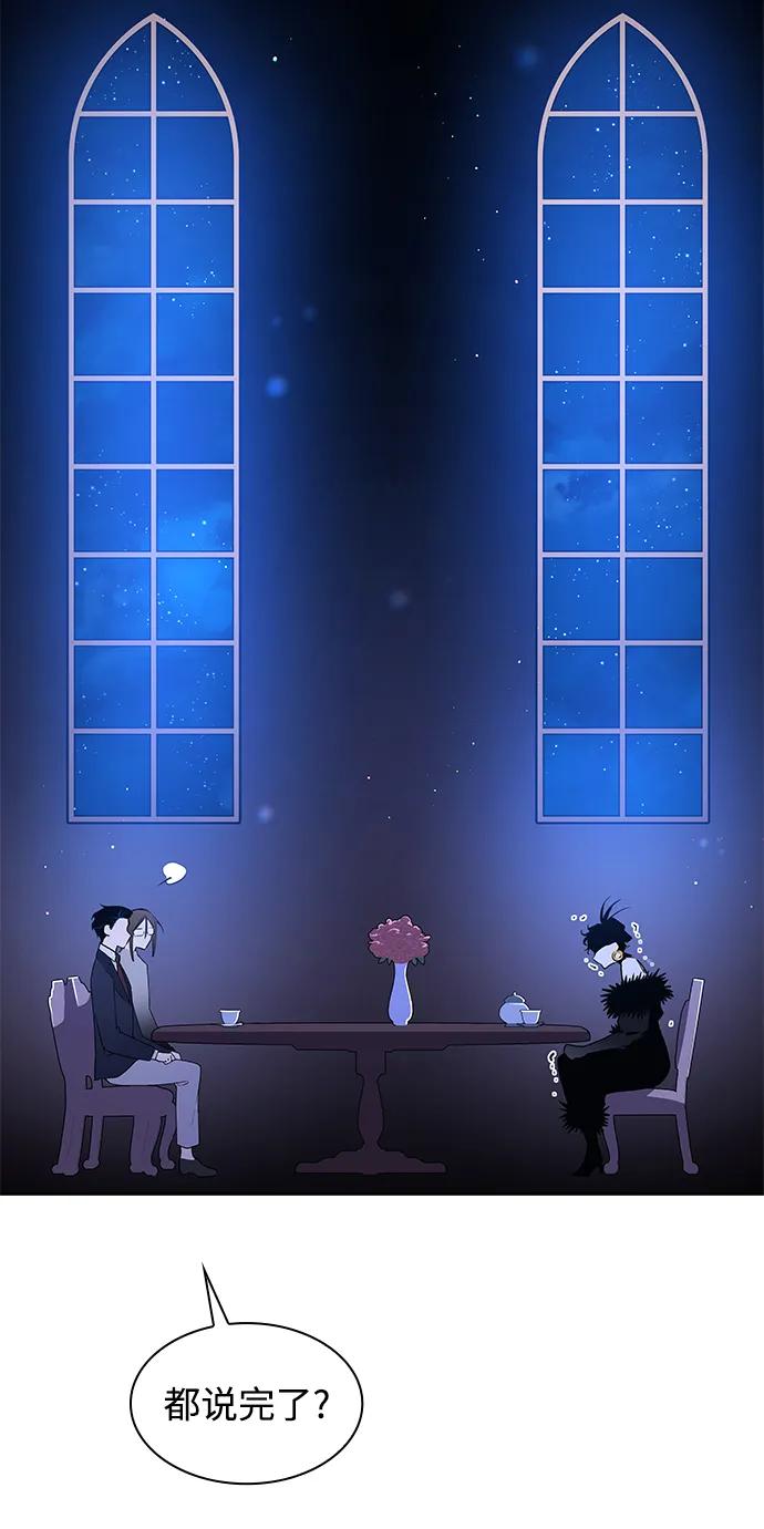 《菲丽亚罗杰-荆棘王冠的预言》[第106话] 埃拉昂（3） 第18页