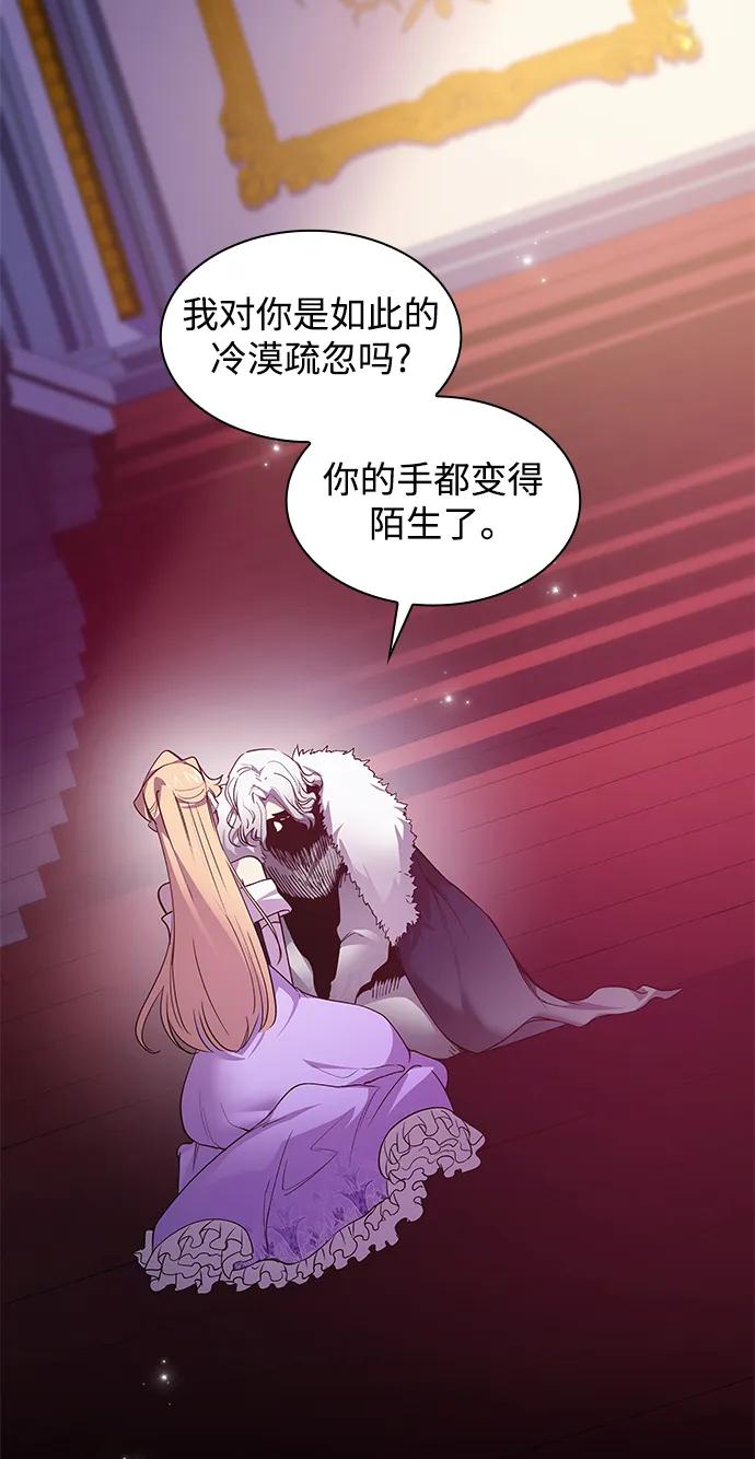 《菲丽亚罗杰-荆棘王冠的预言》[第106话] 埃拉昂（3） 第65页