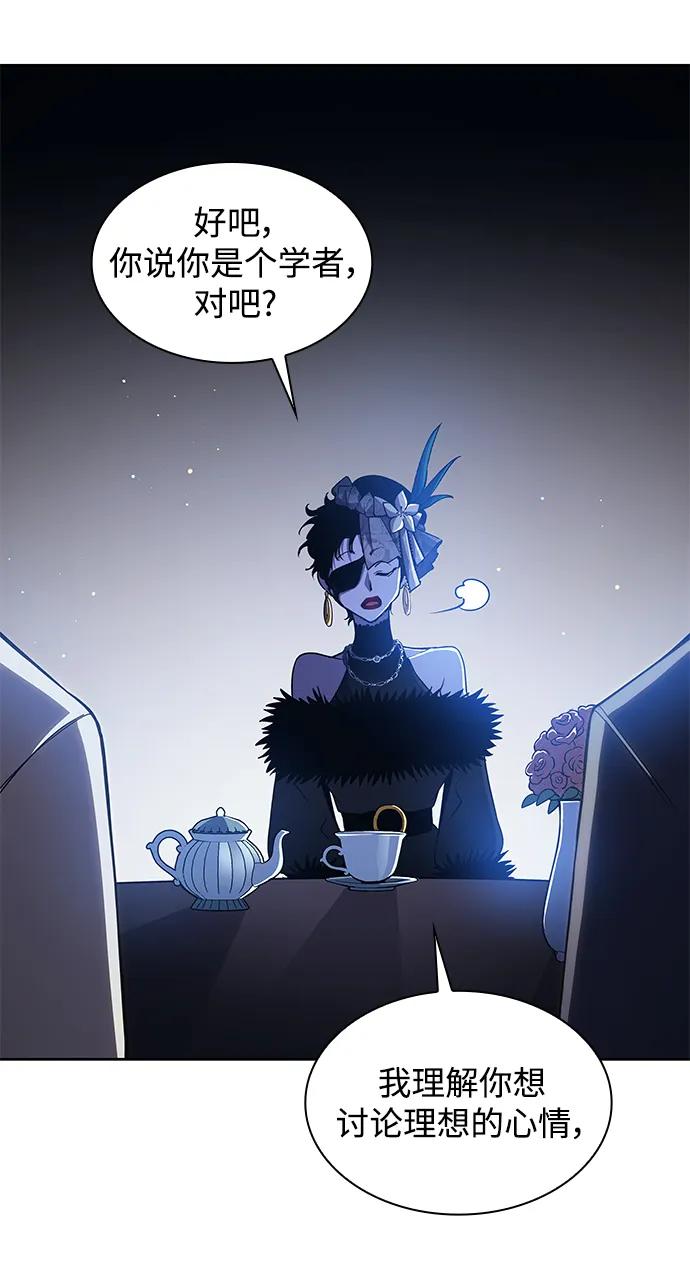 《菲丽亚罗杰-荆棘王冠的预言》[第106话] 埃拉昂（3） 第11页