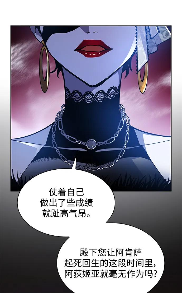 《菲丽亚罗杰-荆棘王冠的预言》[第106话] 埃拉昂（3） 第32页