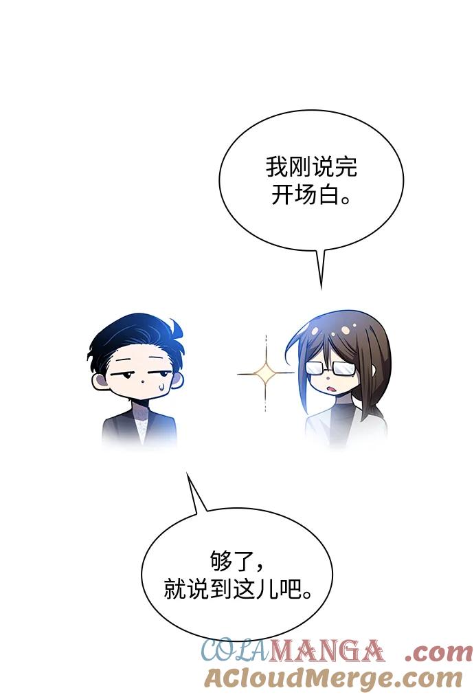 《菲丽亚罗杰-荆棘王冠的预言》[第106话] 埃拉昂（3） 第19页