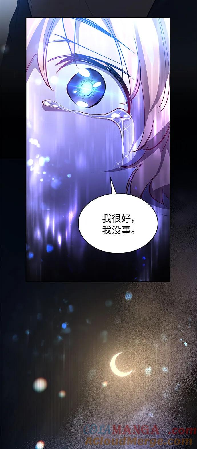 《菲丽亚罗杰-荆棘王冠的预言》[第107话] 埃拉昂（4） 第28页
