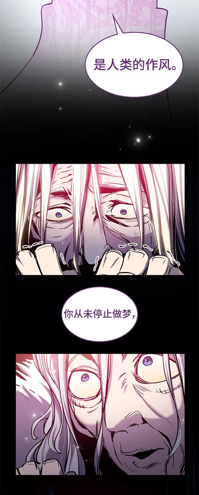 《菲丽亚罗杰-荆棘王冠的预言》[第107话] 埃拉昂（4） 第15页