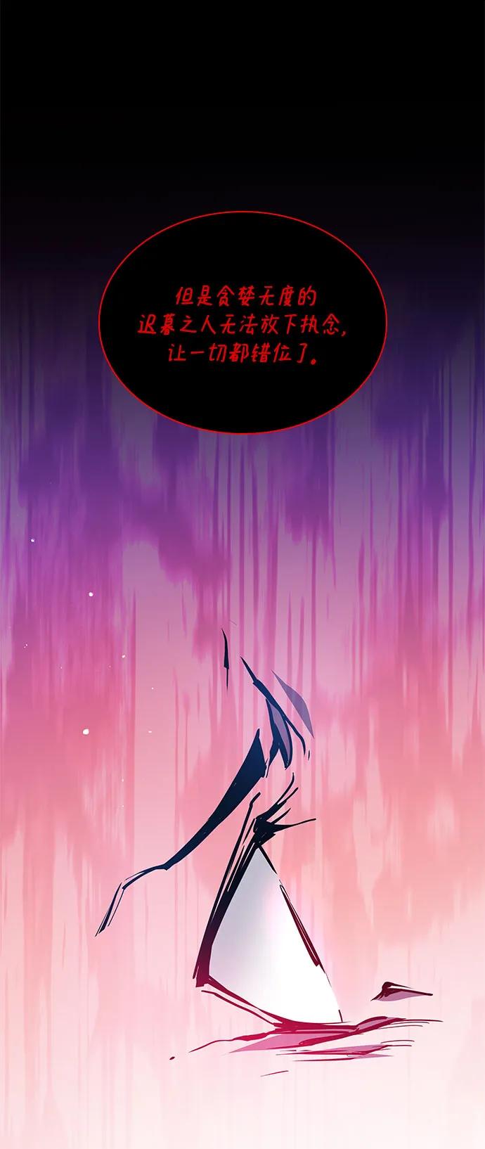 《菲丽亚罗杰-荆棘王冠的预言》[第107话] 埃拉昂（4） 第47页