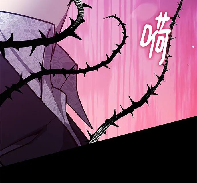 《菲丽亚罗杰-荆棘王冠的预言》[第107话] 埃拉昂（4） 第50页