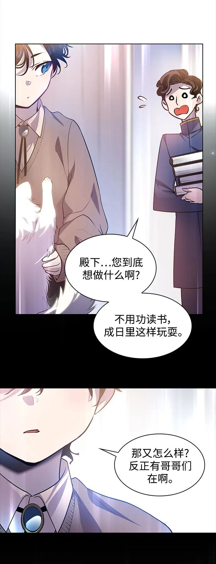 《菲丽亚罗杰-荆棘王冠的预言》[第107话] 埃拉昂（4） 第36页