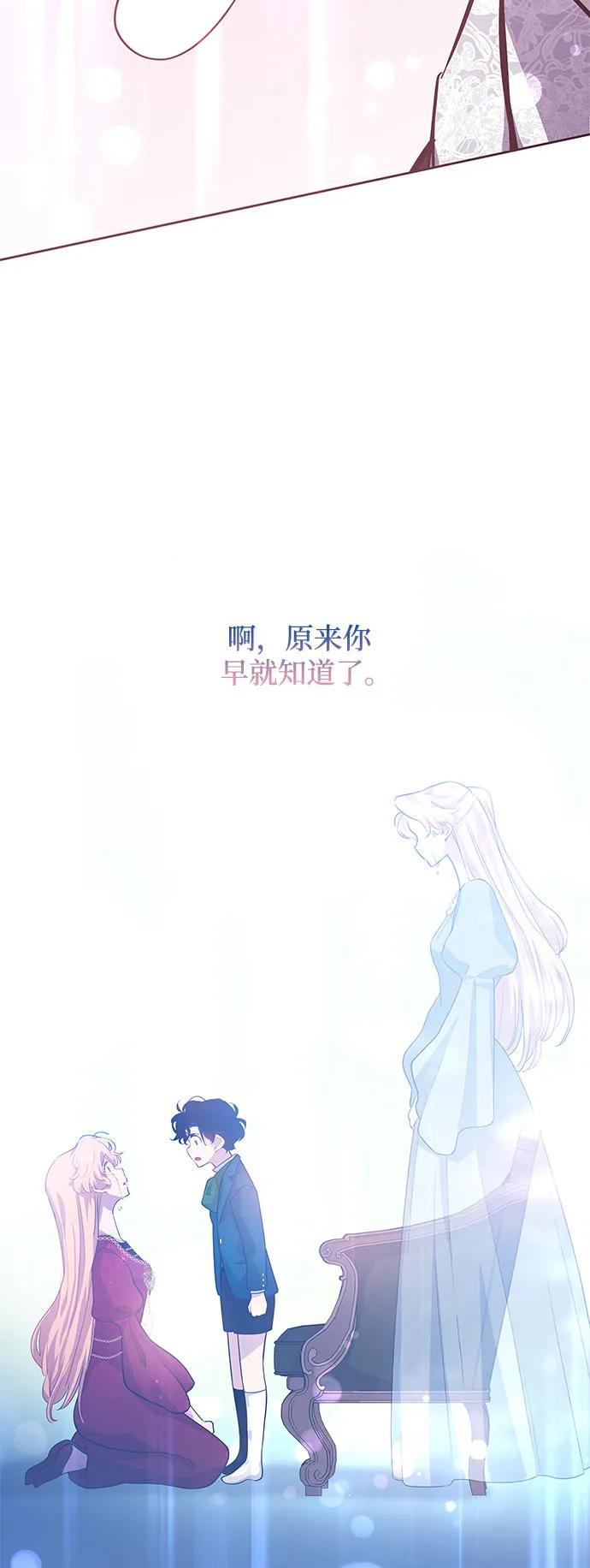 《菲丽亚罗杰-荆棘王冠的预言》[第107话] 埃拉昂（4） 第53页