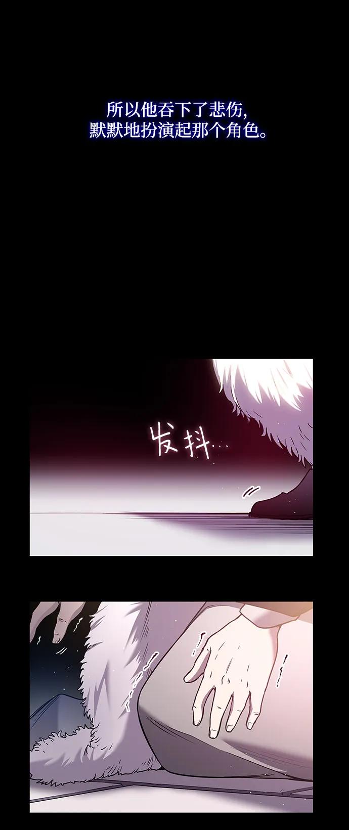 《菲丽亚罗杰-荆棘王冠的预言》[第107话] 埃拉昂（4） 第8页
