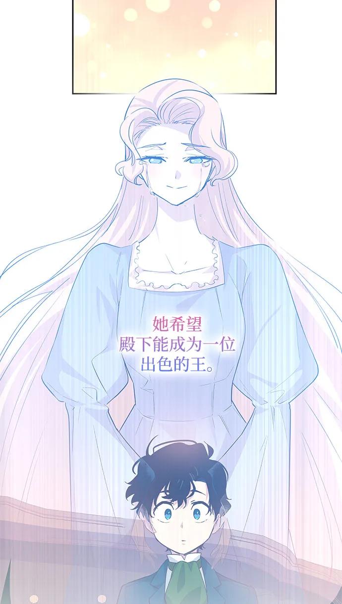 《菲丽亚罗杰-荆棘王冠的预言》[第107话] 埃拉昂（4） 第45页