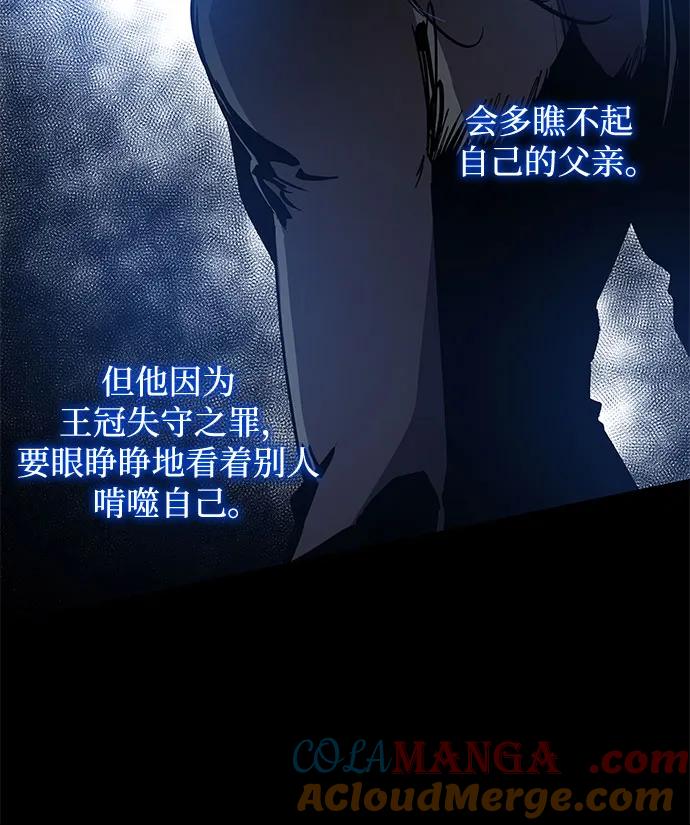 《菲丽亚罗杰-荆棘王冠的预言》[第107话] 埃拉昂（4） 第7页