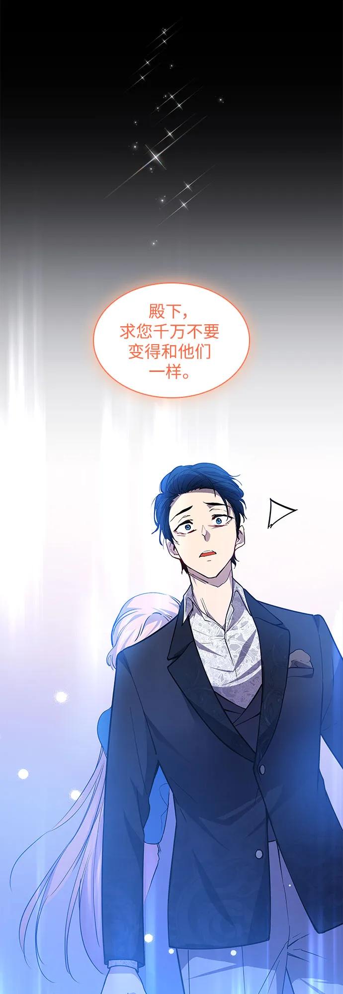 《菲丽亚罗杰-荆棘王冠的预言》[第107话] 埃拉昂（4） 第51页