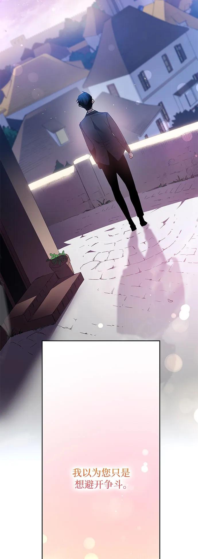 《菲丽亚罗杰-荆棘王冠的预言》[第107话] 埃拉昂（4） 第44页