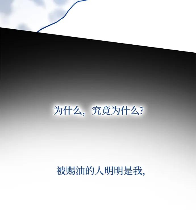 《菲丽亚罗杰-荆棘王冠的预言》[第107话] 埃拉昂（4） 第41页