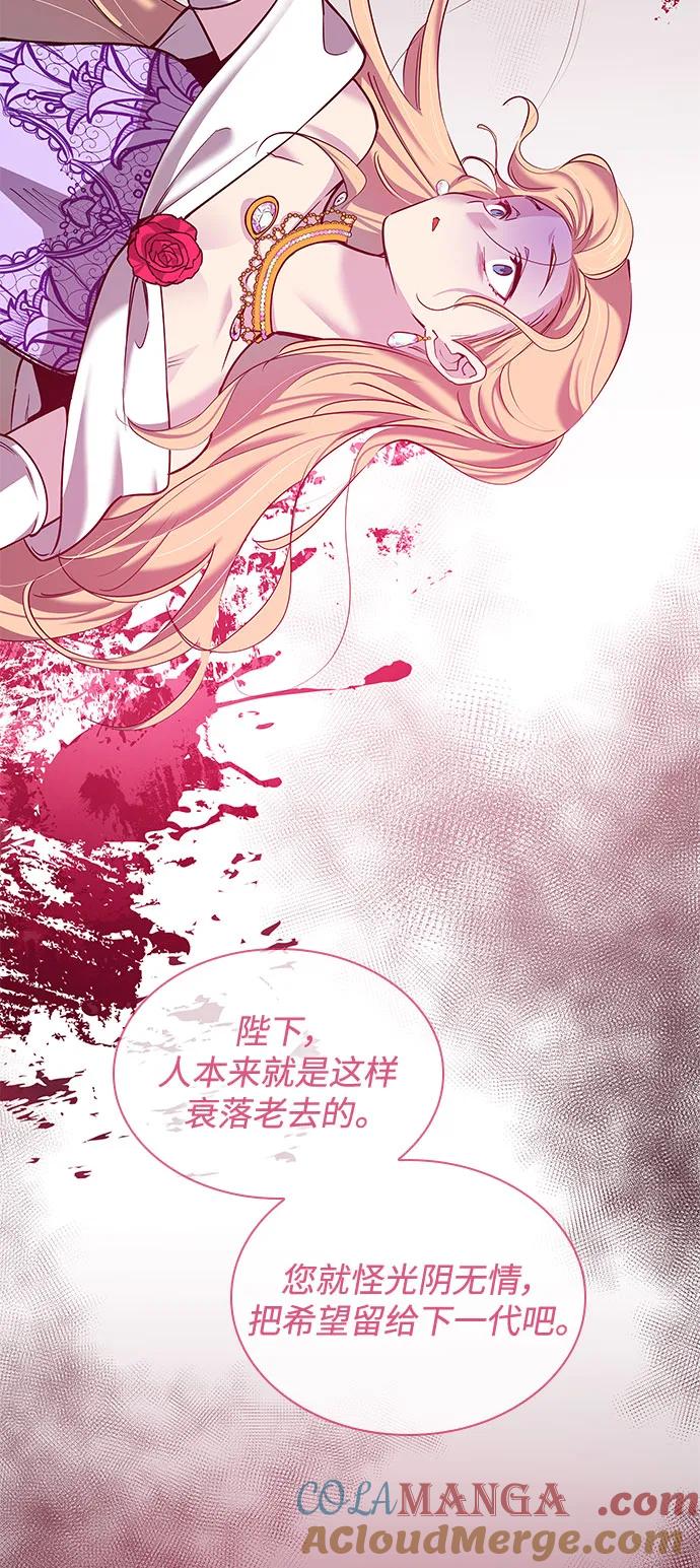 《菲丽亚罗杰-荆棘王冠的预言》[第107话] 埃拉昂（4） 第4页