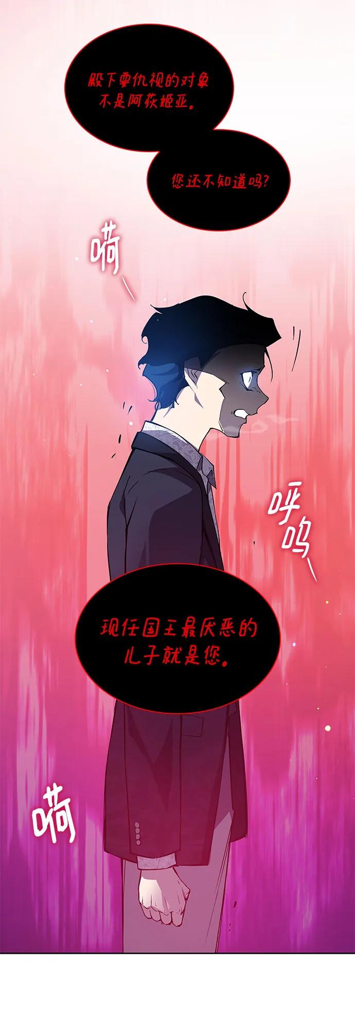 《菲丽亚罗杰-荆棘王冠的预言》[第107话] 埃拉昂（4） 第48页