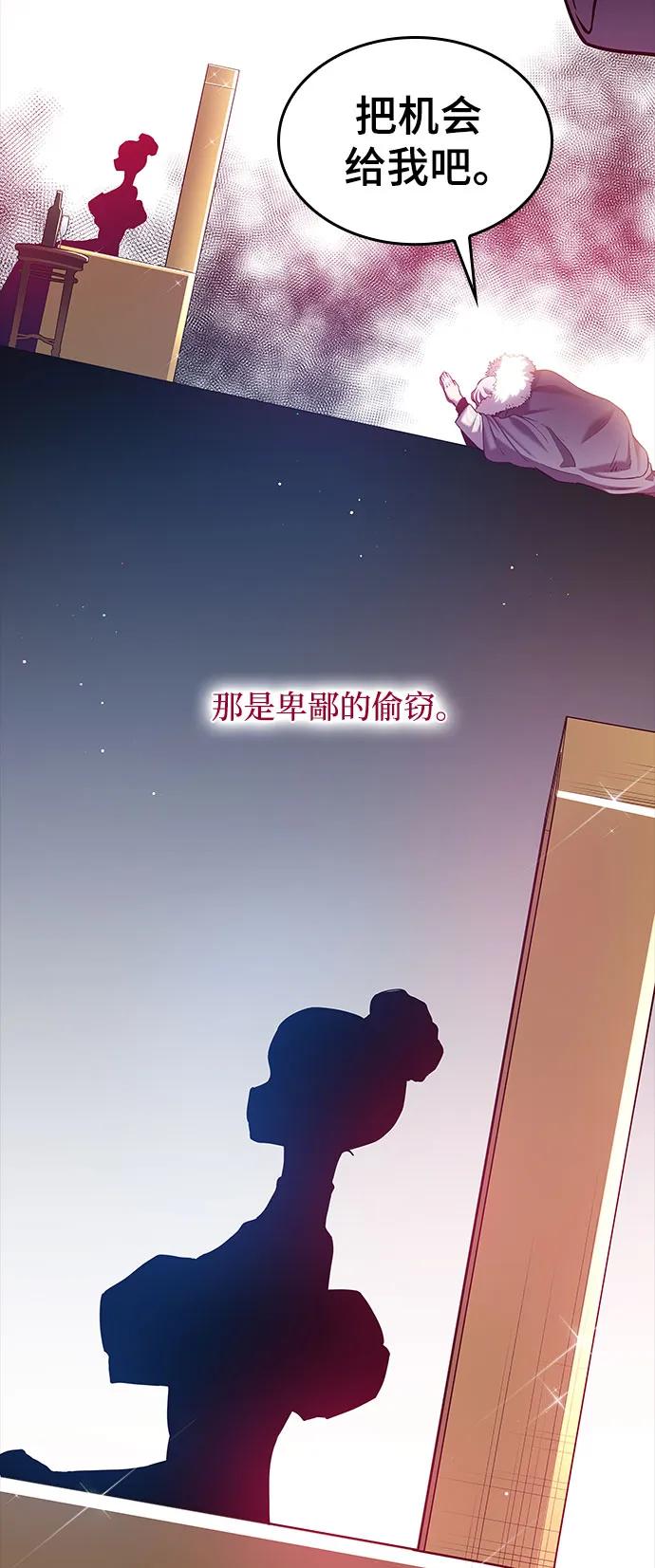 《菲丽亚罗杰-荆棘王冠的预言》[第107话] 埃拉昂（4） 第12页
