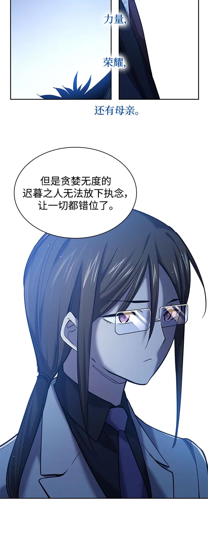 《菲丽亚罗杰-荆棘王冠的预言》[第107话] 埃拉昂（4） 第20页