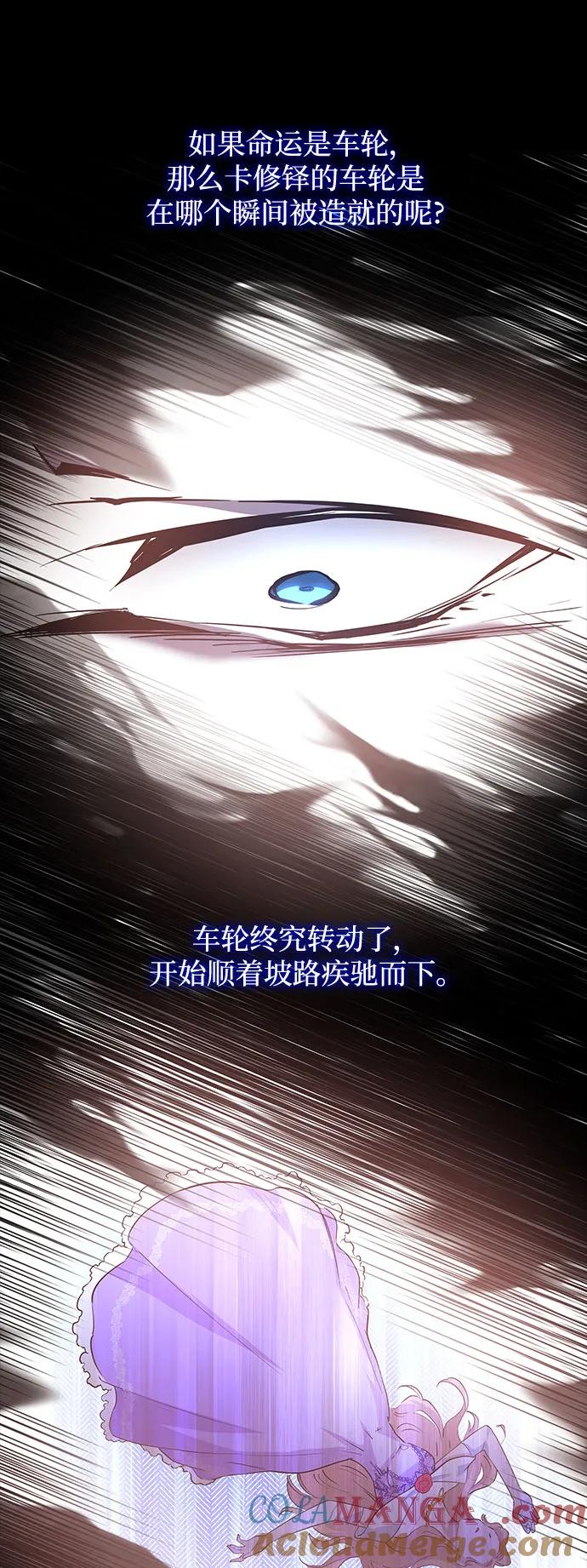 《菲丽亚罗杰-荆棘王冠的预言》[第107话] 埃拉昂（4） 第31页