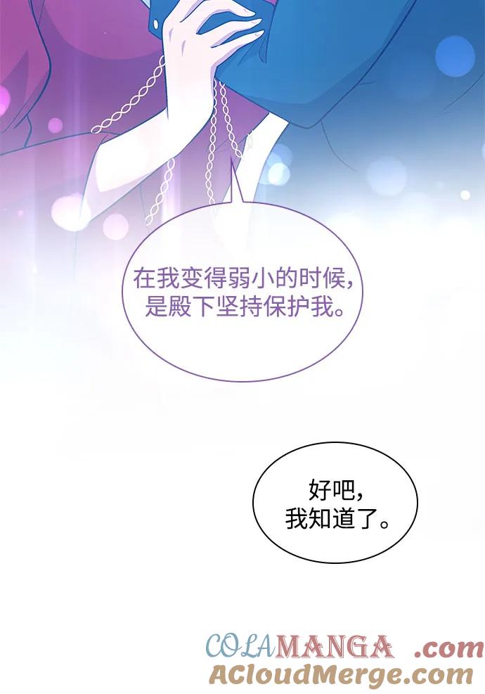 《菲丽亚罗杰-荆棘王冠的预言》[第107话] 埃拉昂（4） 第55页