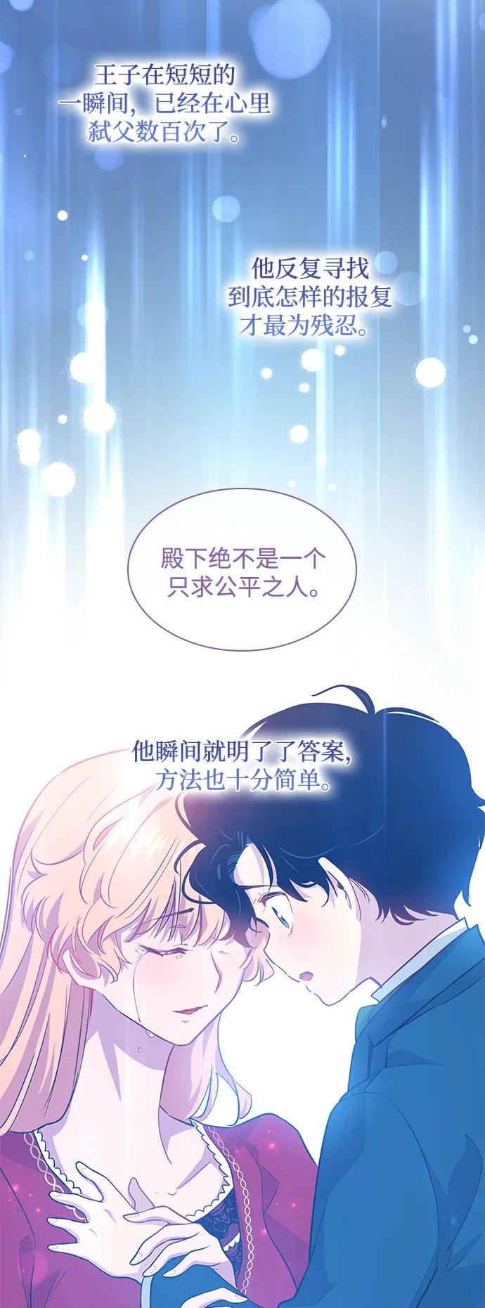 《菲丽亚罗杰-荆棘王冠的预言》[第107话] 埃拉昂（4） 第54页