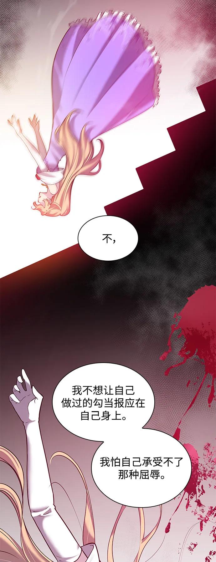 《菲丽亚罗杰-荆棘王冠的预言》[第107话] 埃拉昂（4） 第3页