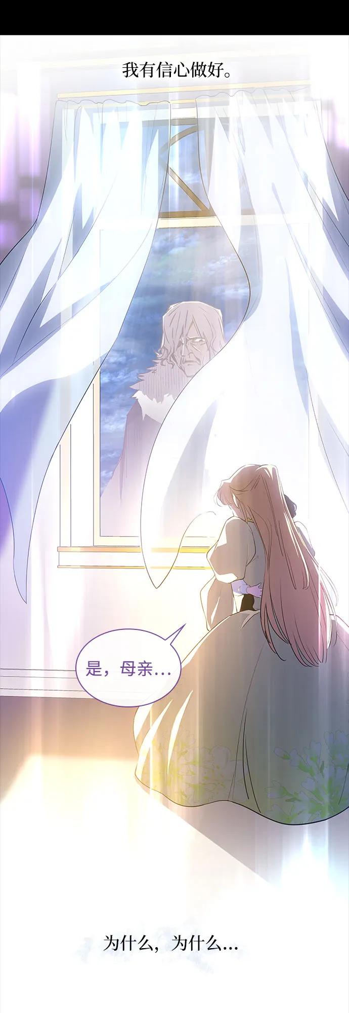 《菲丽亚罗杰-荆棘王冠的预言》[第107话] 埃拉昂（4） 第35页