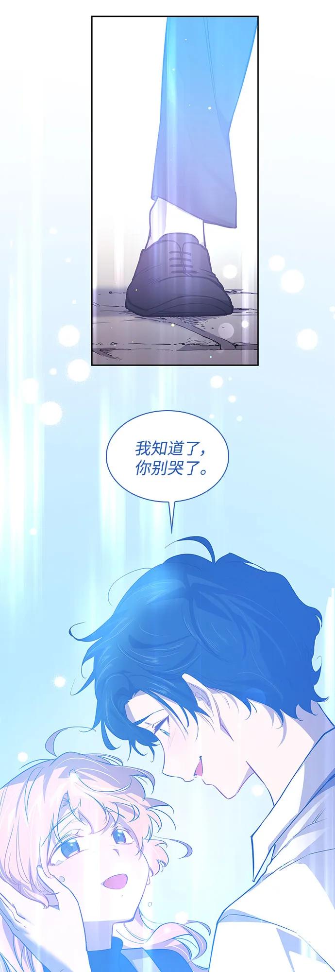 《菲丽亚罗杰-荆棘王冠的预言》[第107话] 埃拉昂（4） 第56页