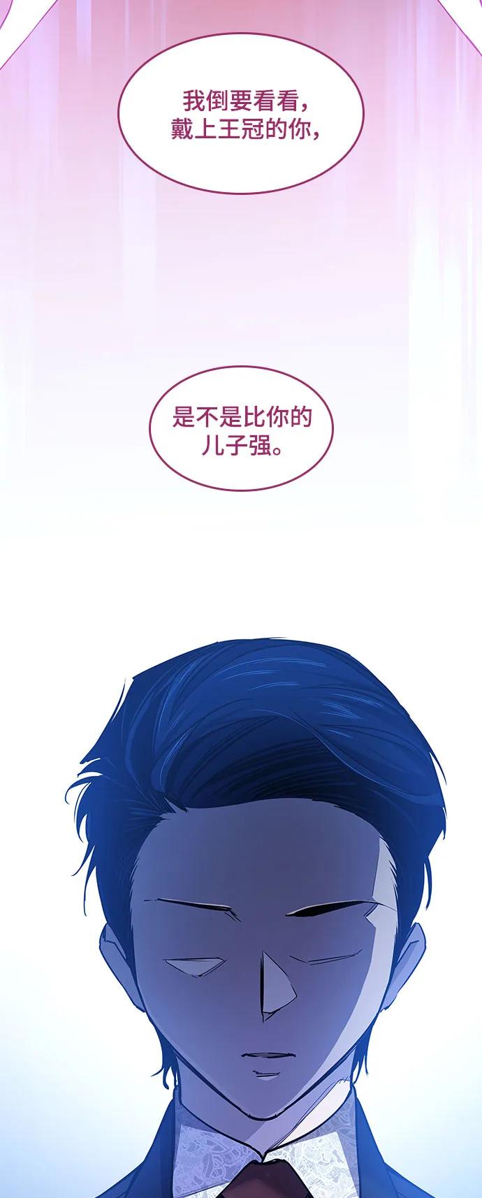 《菲丽亚罗杰-荆棘王冠的预言》[第107话] 埃拉昂（4） 第17页