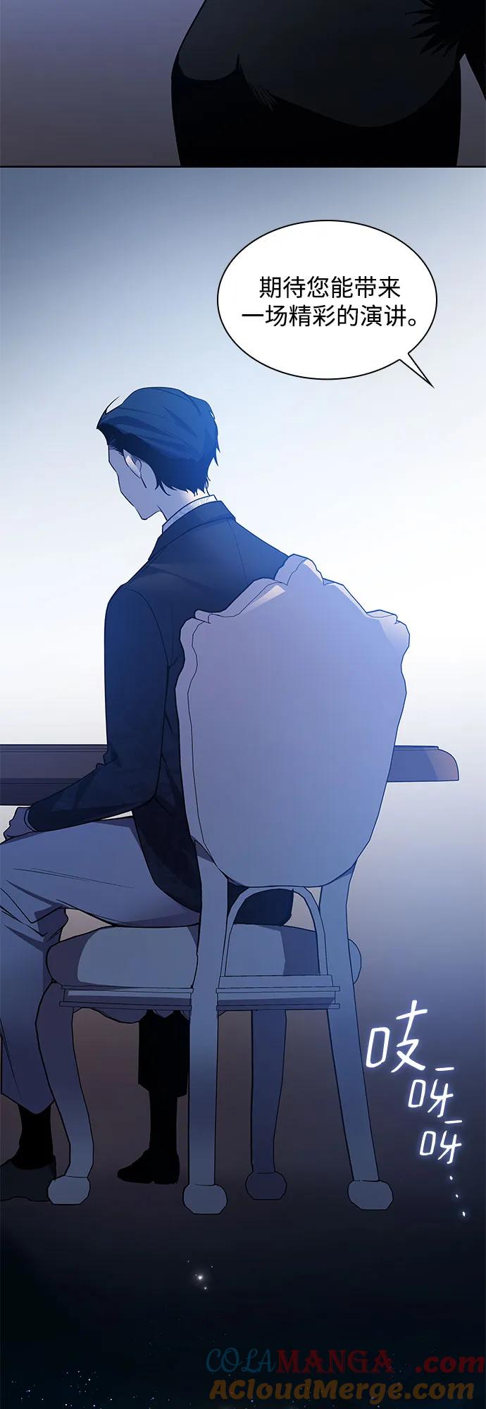 《菲丽亚罗杰-荆棘王冠的预言》[第107话] 埃拉昂（4） 第25页