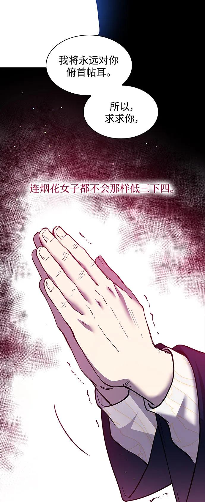 《菲丽亚罗杰-荆棘王冠的预言》[第107话] 埃拉昂（4） 第11页