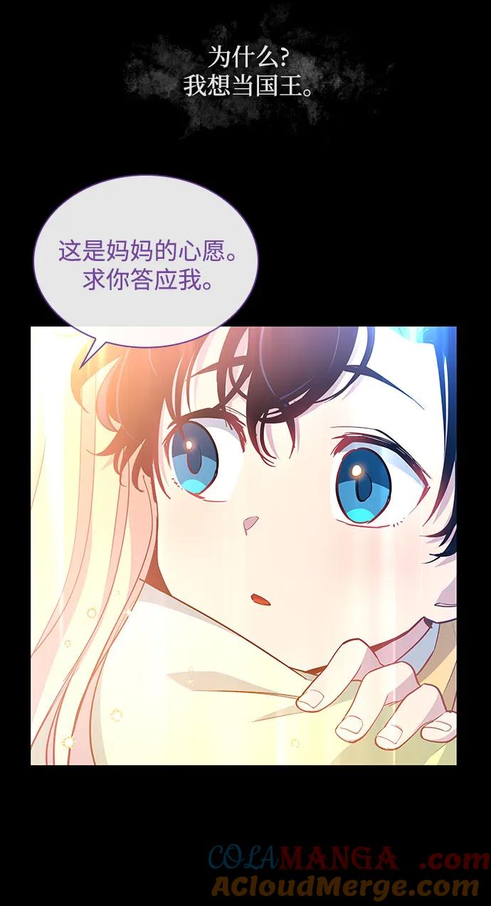 《菲丽亚罗杰-荆棘王冠的预言》[第107话] 埃拉昂（4） 第34页