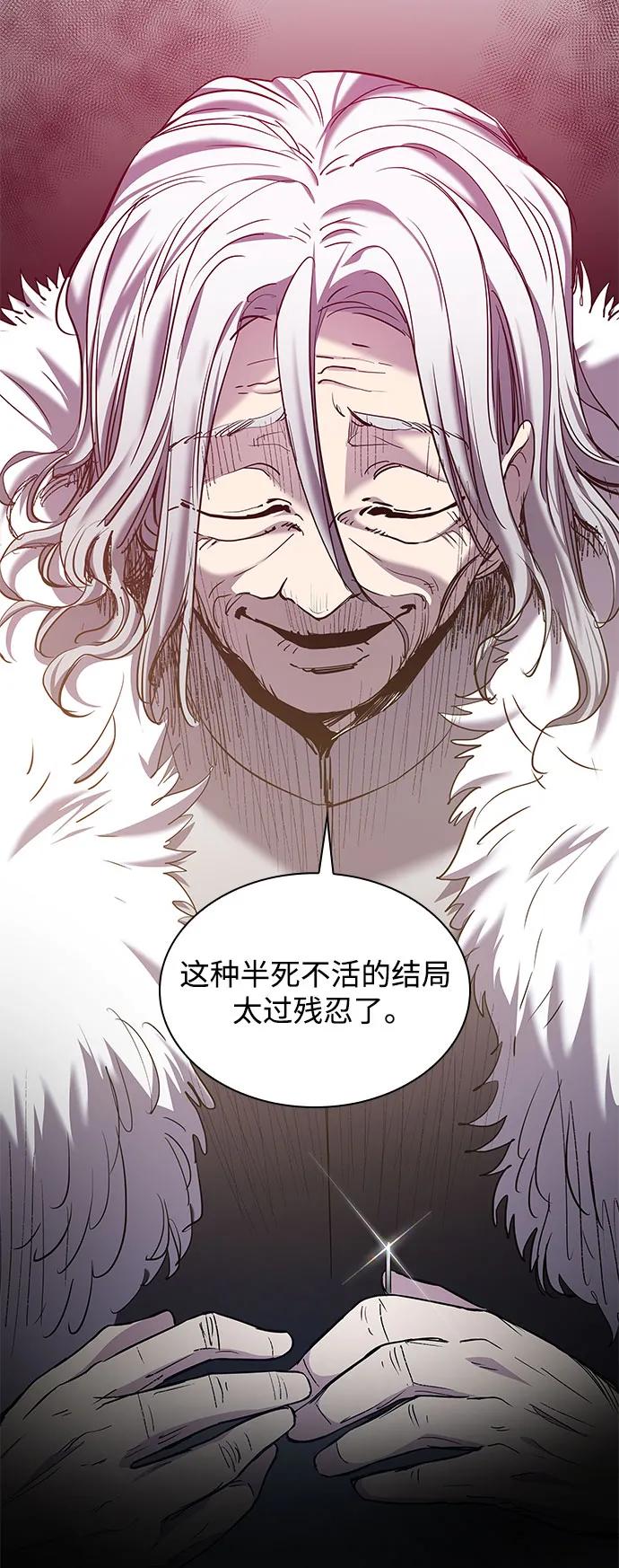 《菲丽亚罗杰-荆棘王冠的预言》[第107话] 埃拉昂（4） 第5页