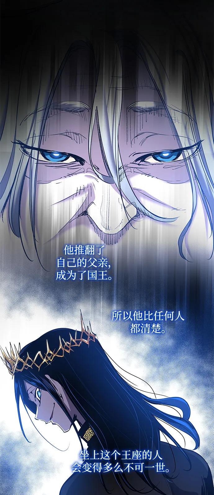 《菲丽亚罗杰-荆棘王冠的预言》[第107话] 埃拉昂（4） 第6页
