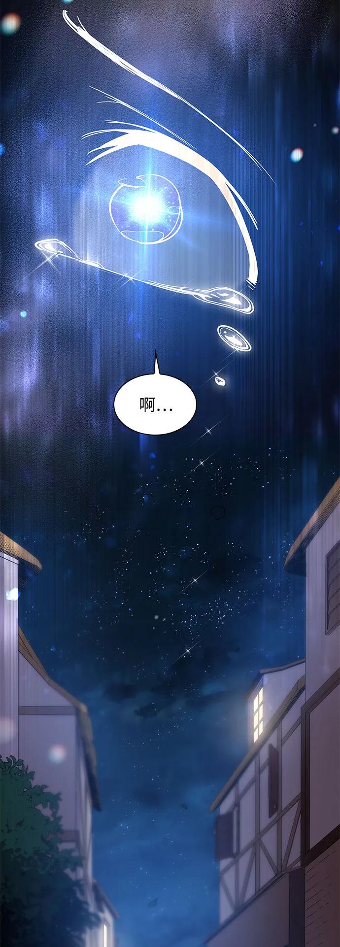 《菲丽亚罗杰-荆棘王冠的预言》[第107话] 埃拉昂（4） 第29页