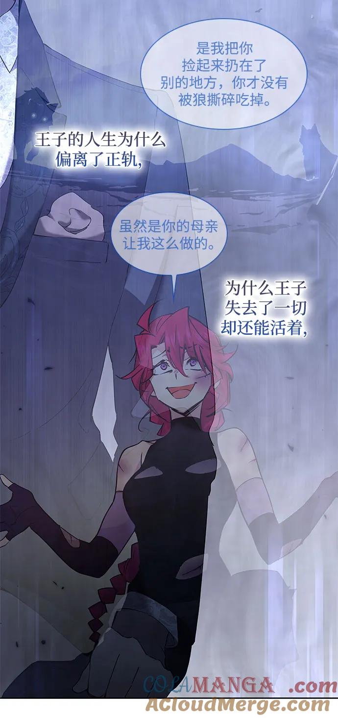 《菲丽亚罗杰-荆棘王冠的预言》[第107话] 埃拉昂（4） 第22页