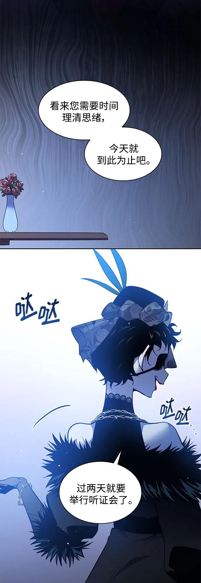 《菲丽亚罗杰-荆棘王冠的预言》[第107话] 埃拉昂（4） 第24页