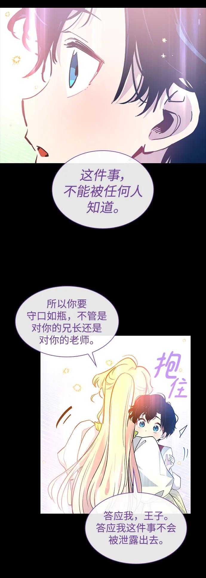 《菲丽亚罗杰-荆棘王冠的预言》[第107话] 埃拉昂（4） 第33页